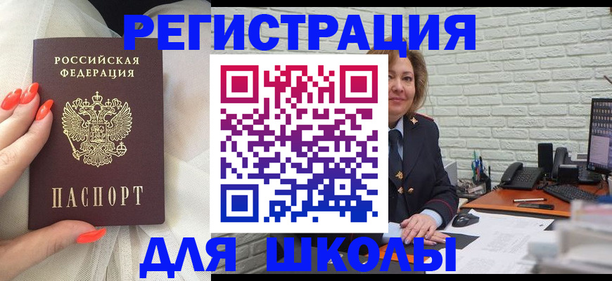 прописка для работы в Рыбном