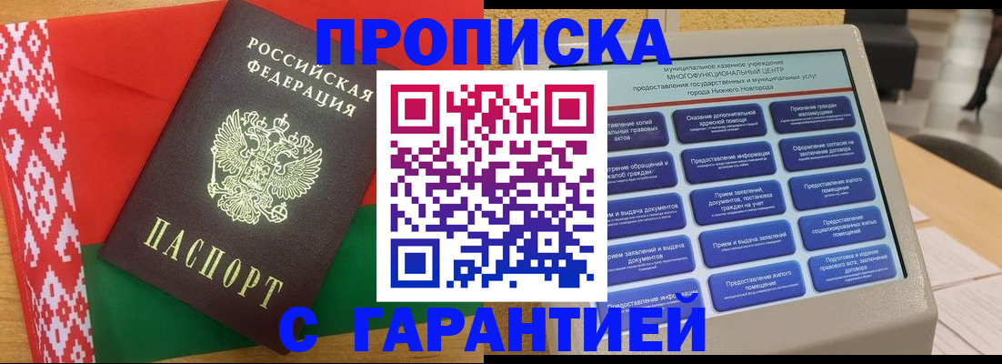 регистрация в Рыбном
