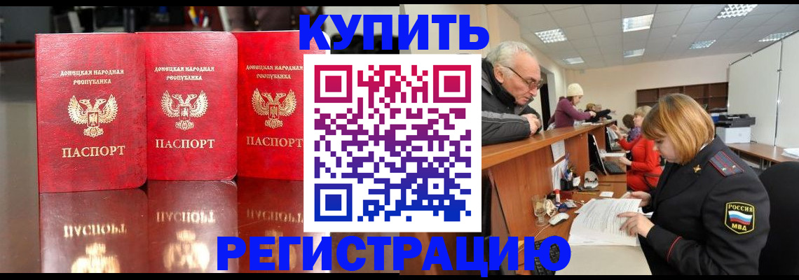 временная регистрация собственник в Рыбном